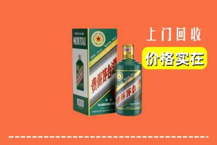 吉安市吉水回收纪念茅台酒